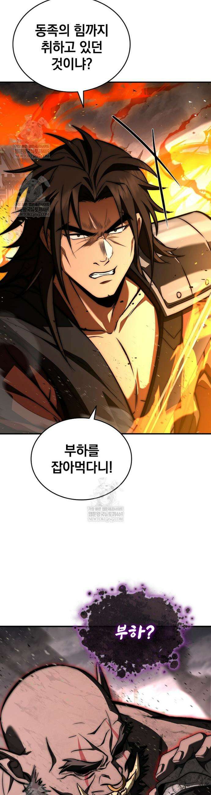 멸망한 왕국의 3왕자가 회귀했다 60화 10