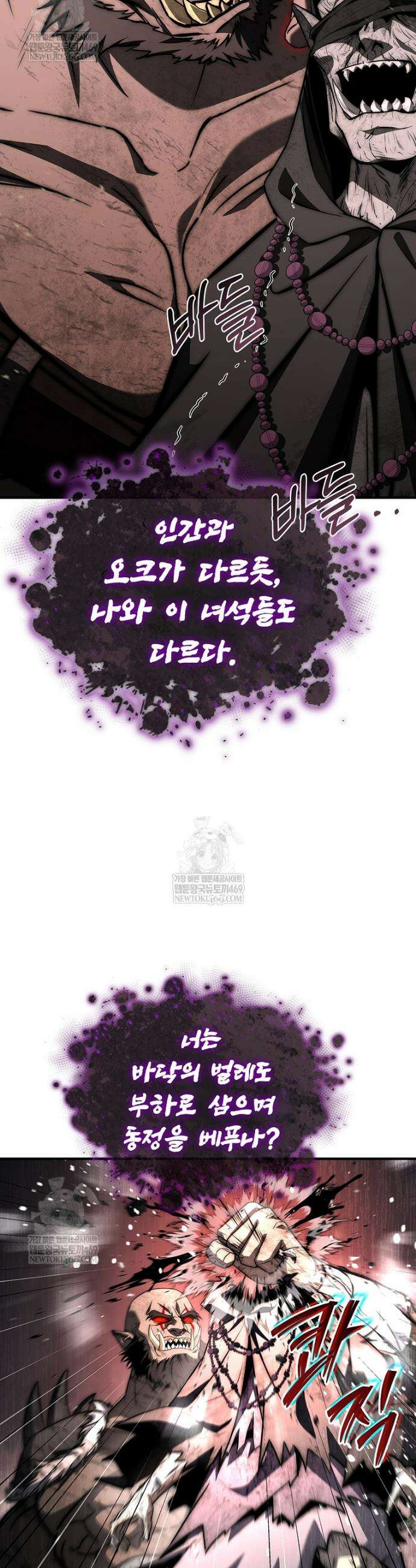 멸망한 왕국의 3왕자가 회귀했다 60화 11