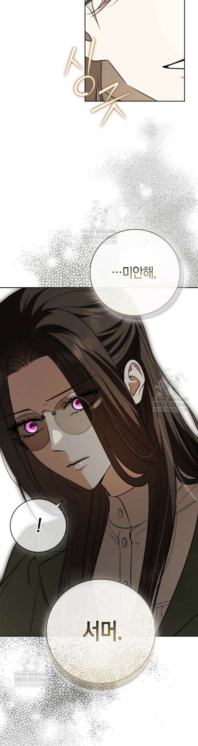 나의 다정한 무뢰한에게 24화 9