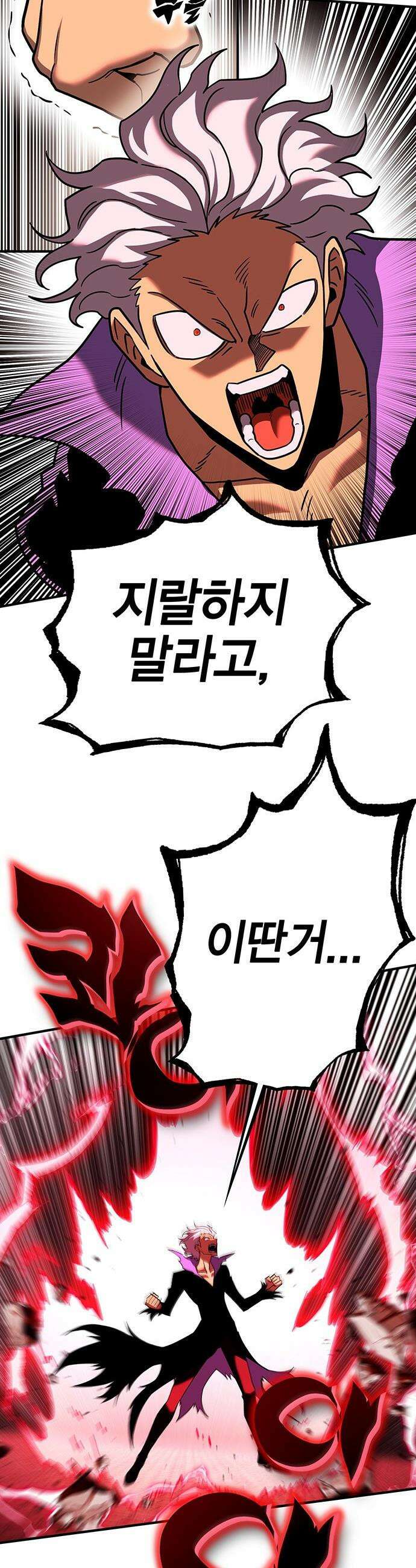 열렙전사 3부 - 129화 - 퇴근 후에 3