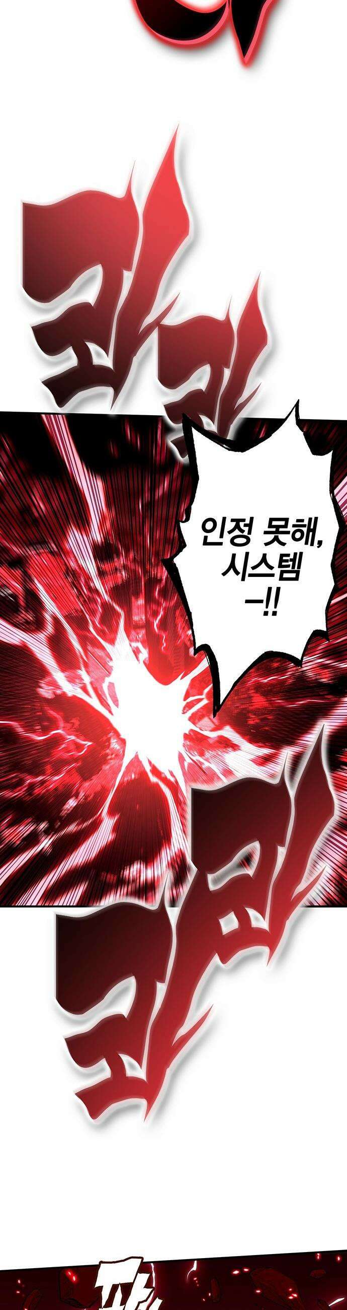 열렙전사 3부 - 129화 - 퇴근 후에 4