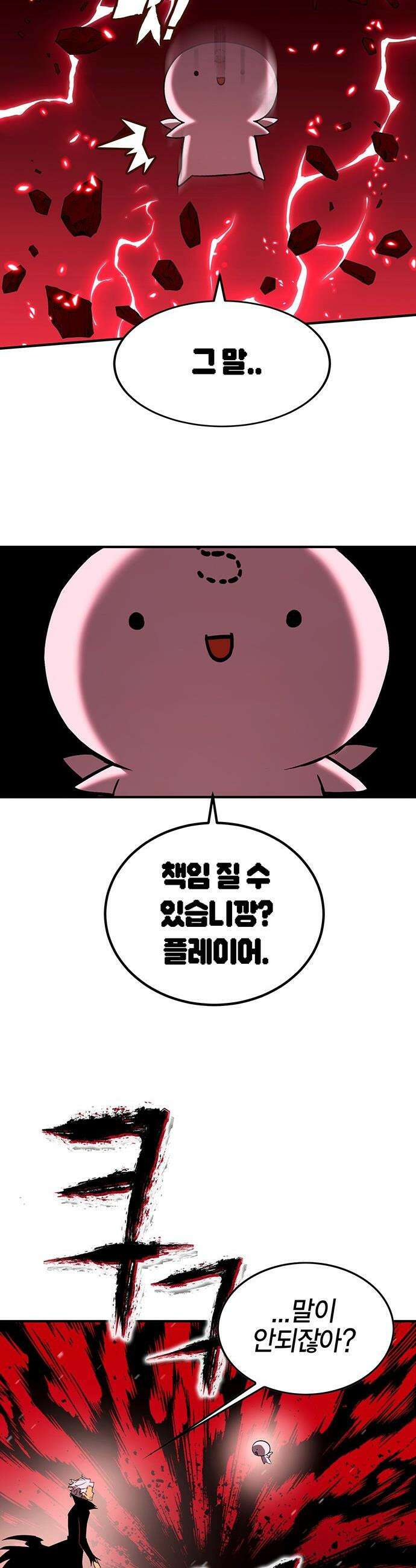 열렙전사 3부 - 129화 - 퇴근 후에 5