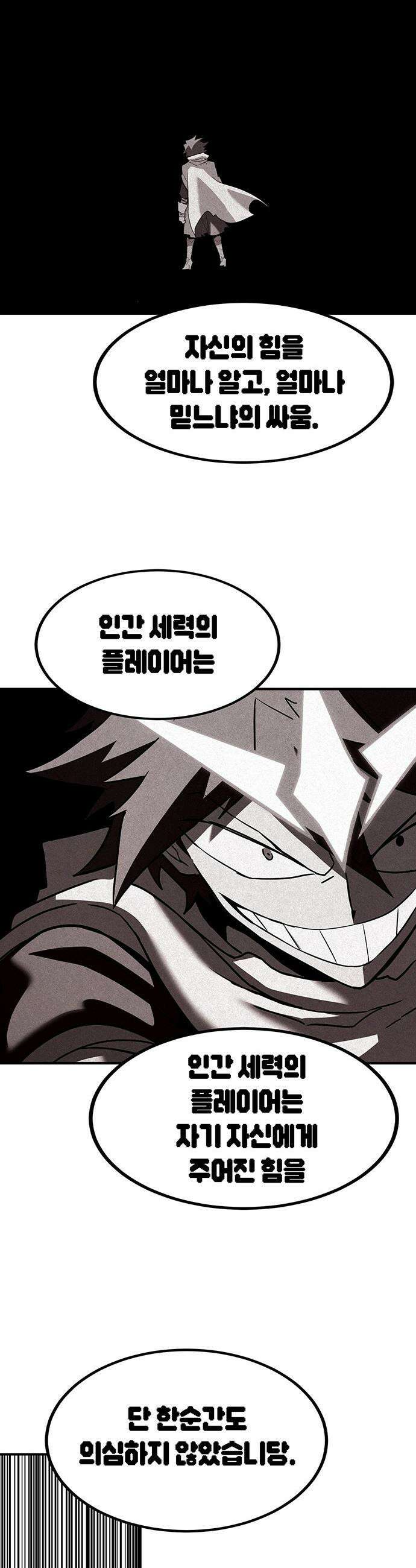 열렙전사 3부 - 129화 - 퇴근 후에 8