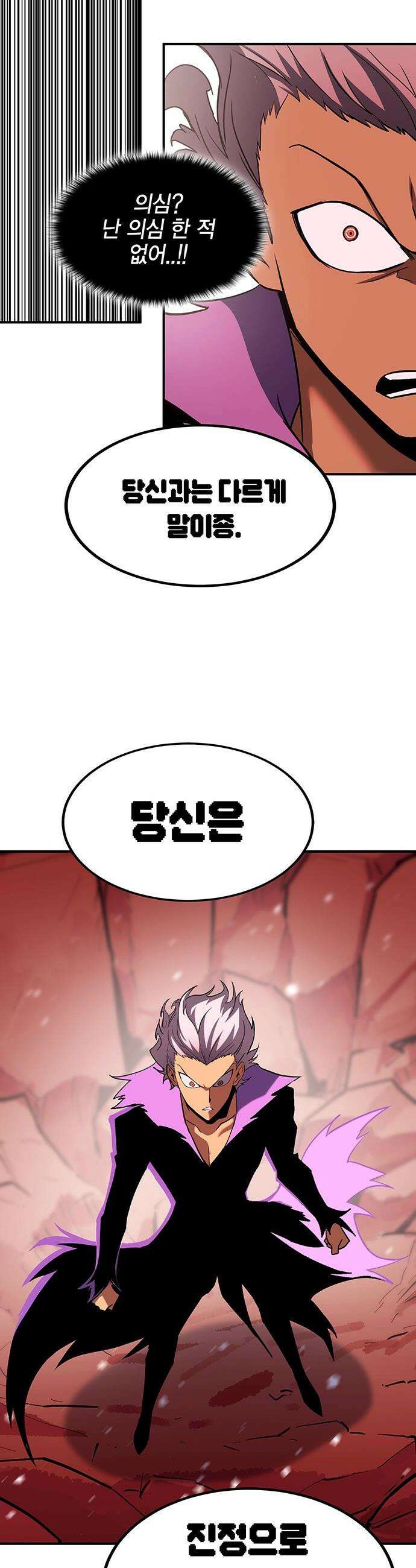 열렙전사 3부 - 129화 - 퇴근 후에 9