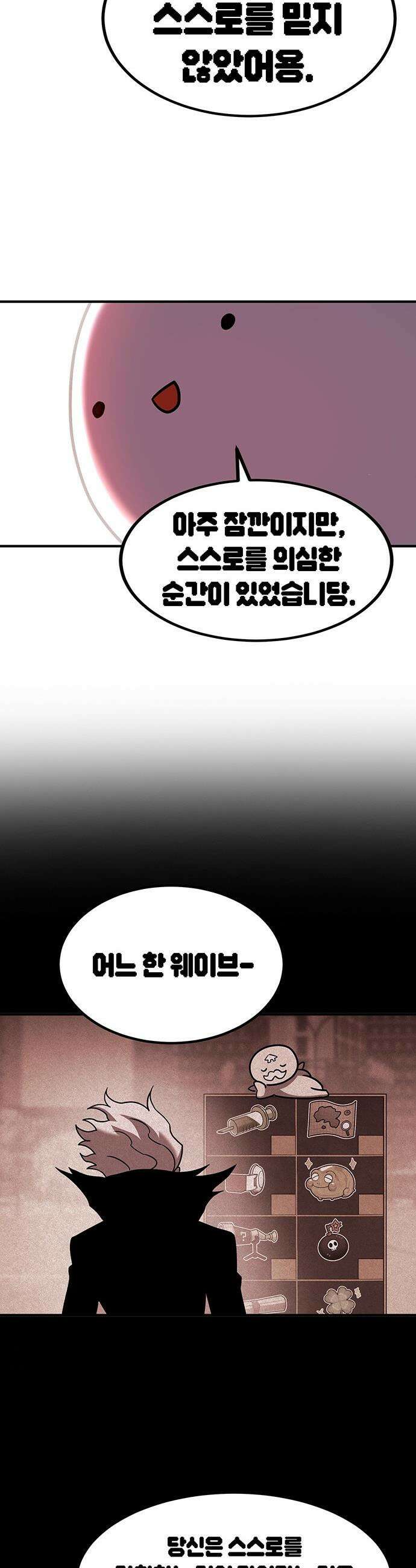 열렙전사 3부 - 129화 - 퇴근 후에 10
