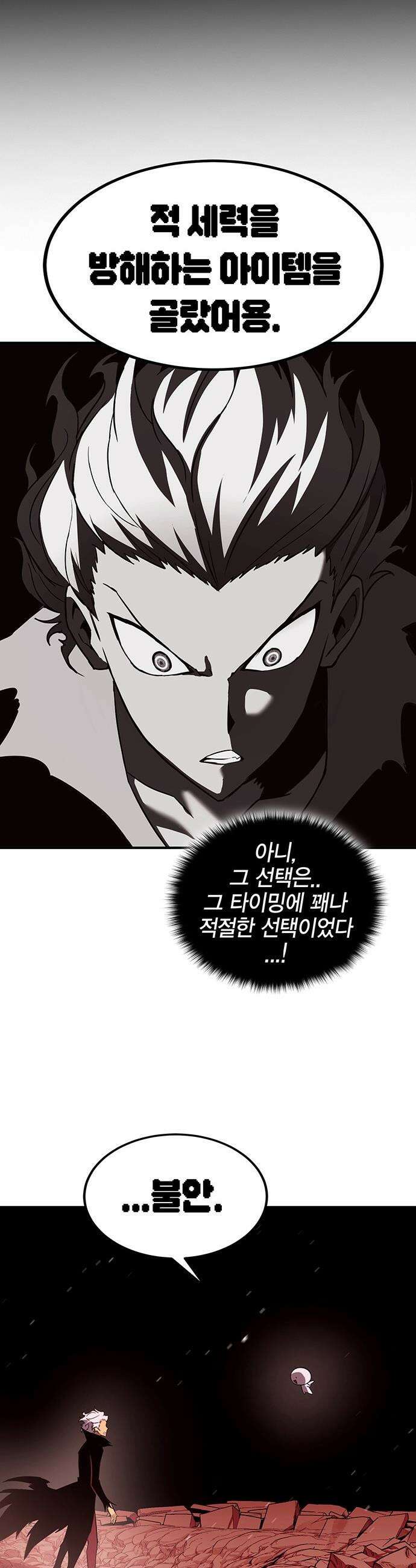 열렙전사 3부 - 129화 - 퇴근 후에 12