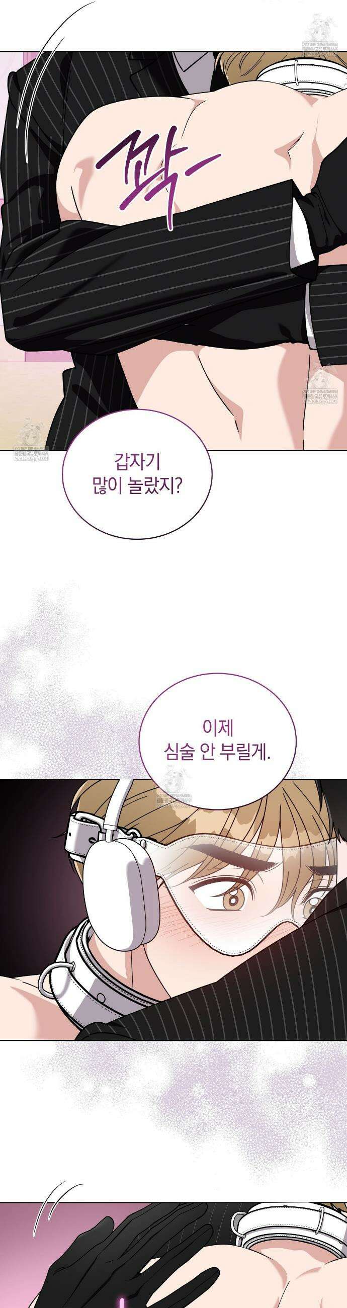 밟아주세요 왕자님 21화 6