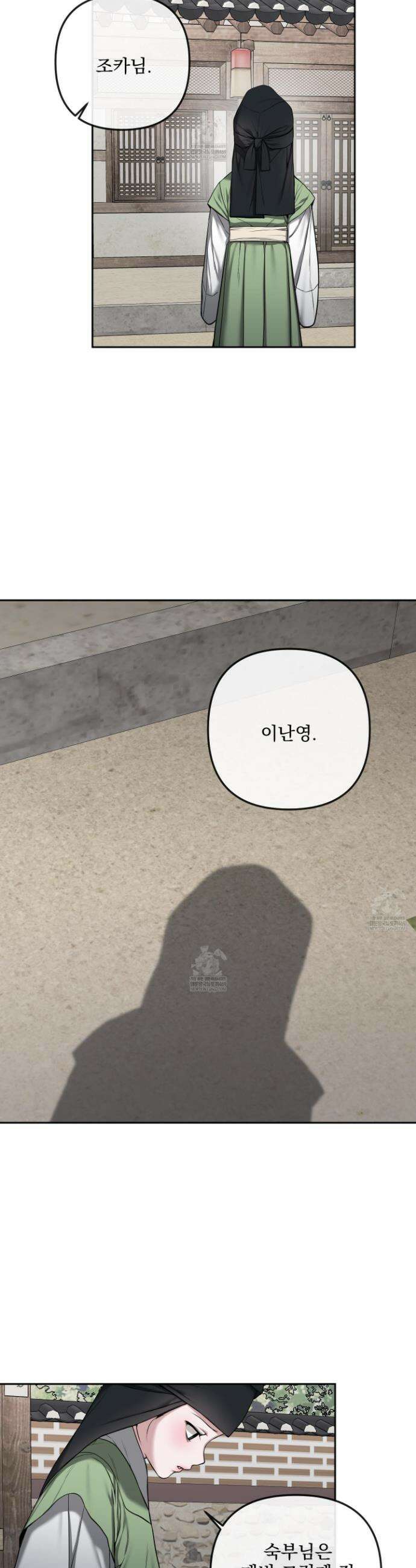 악작 39화 2