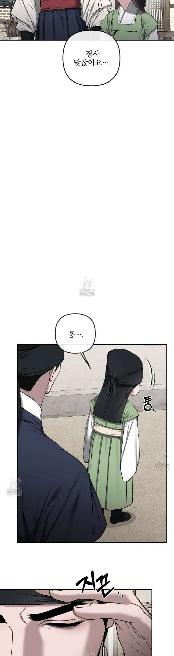악작 39화 4