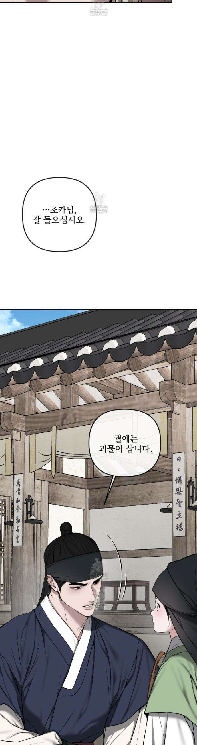 악작 39화 5