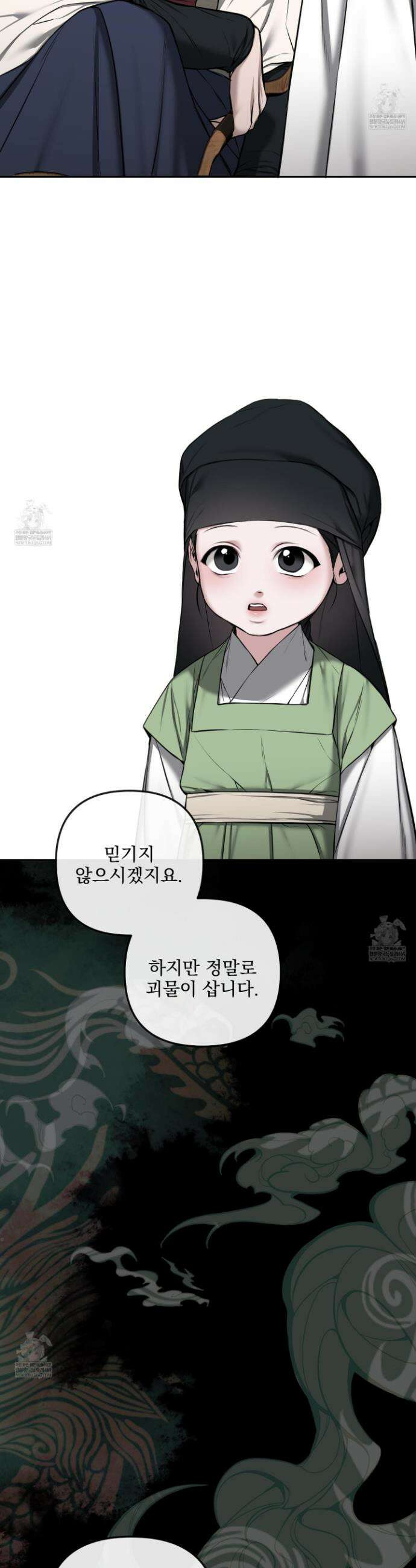 악작 39화 6