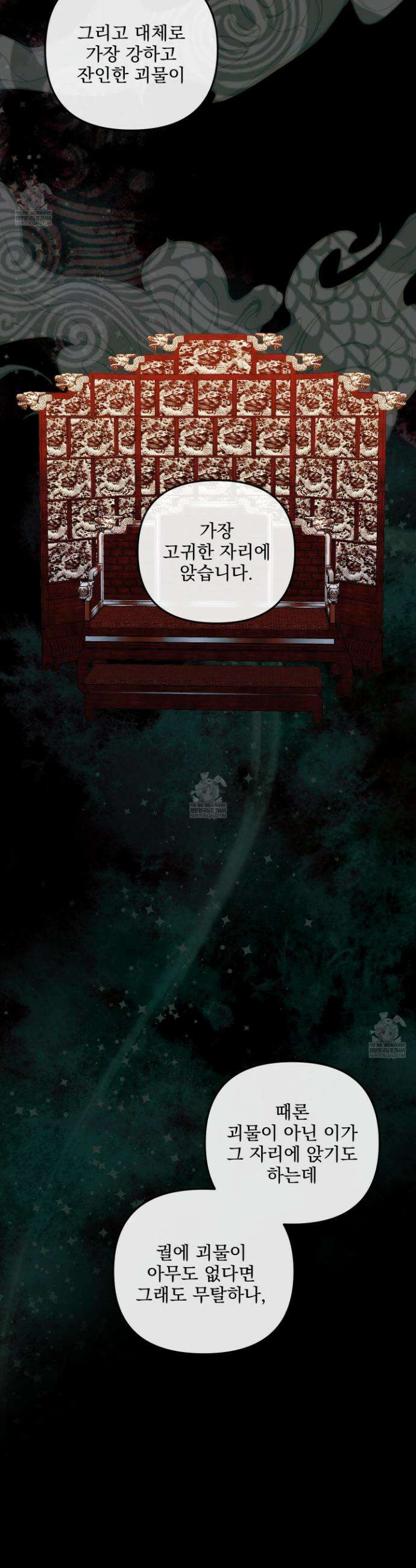 악작 39화 7