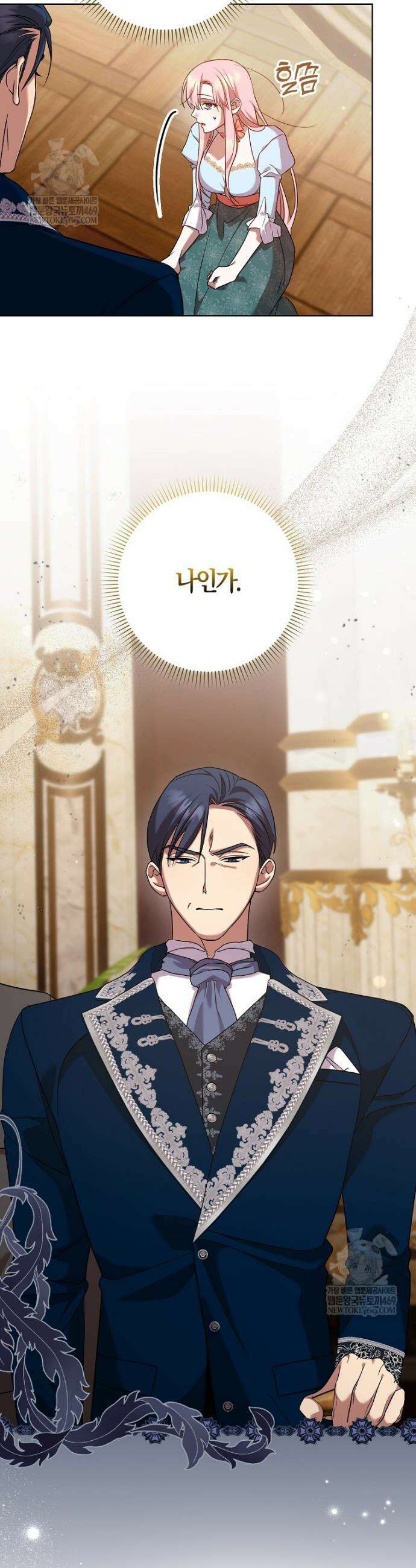 입조심하세요, 성녀님! 5화 4