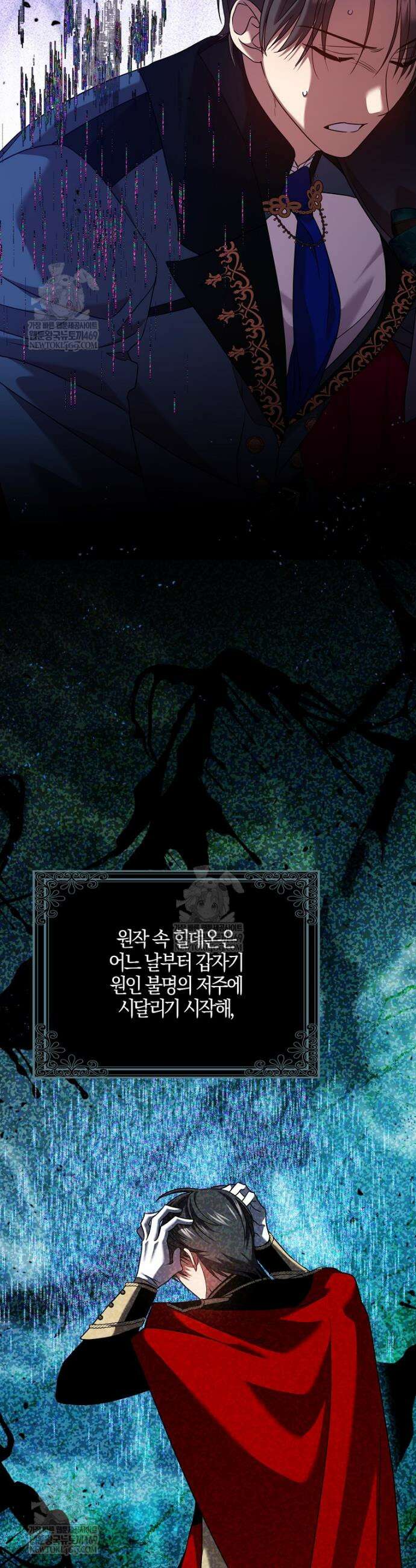 입조심하세요, 성녀님! 14화 2