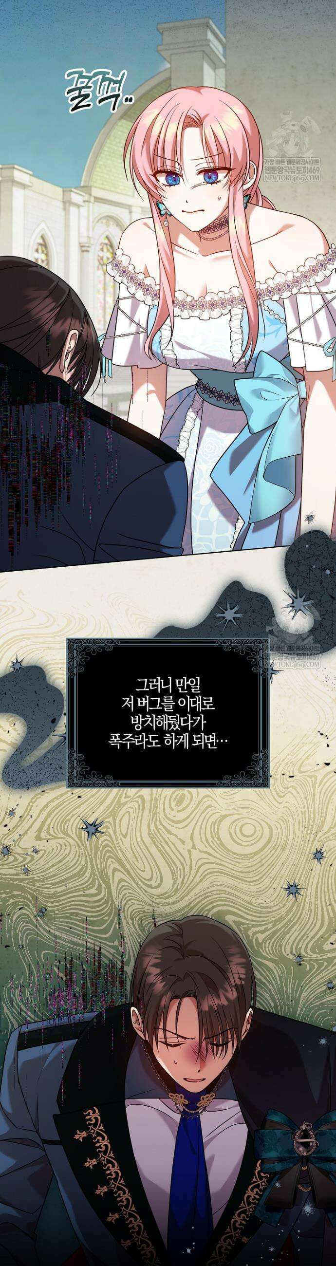 입조심하세요, 성녀님! 14화 4