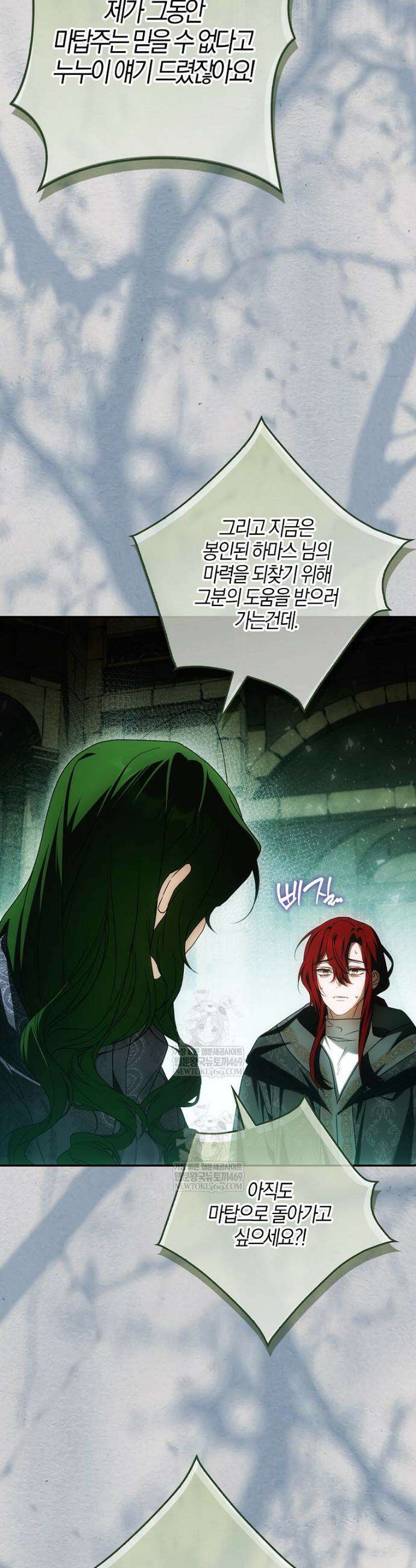 내 소원은 침대 두 개 [19세 완전판] 50화 3