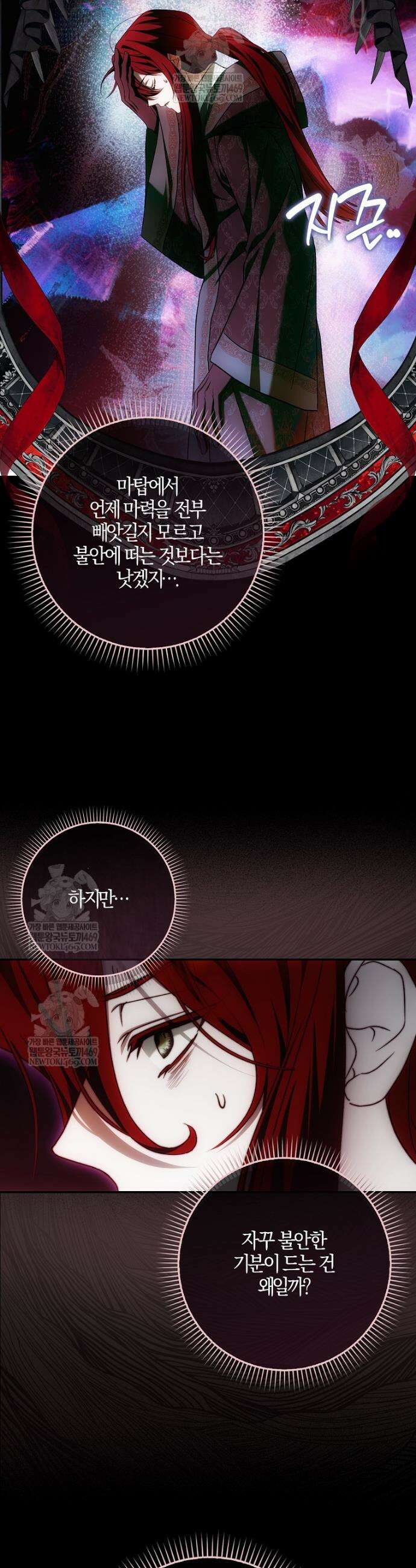 내 소원은 침대 두 개 [19세 완전판] 50화 5