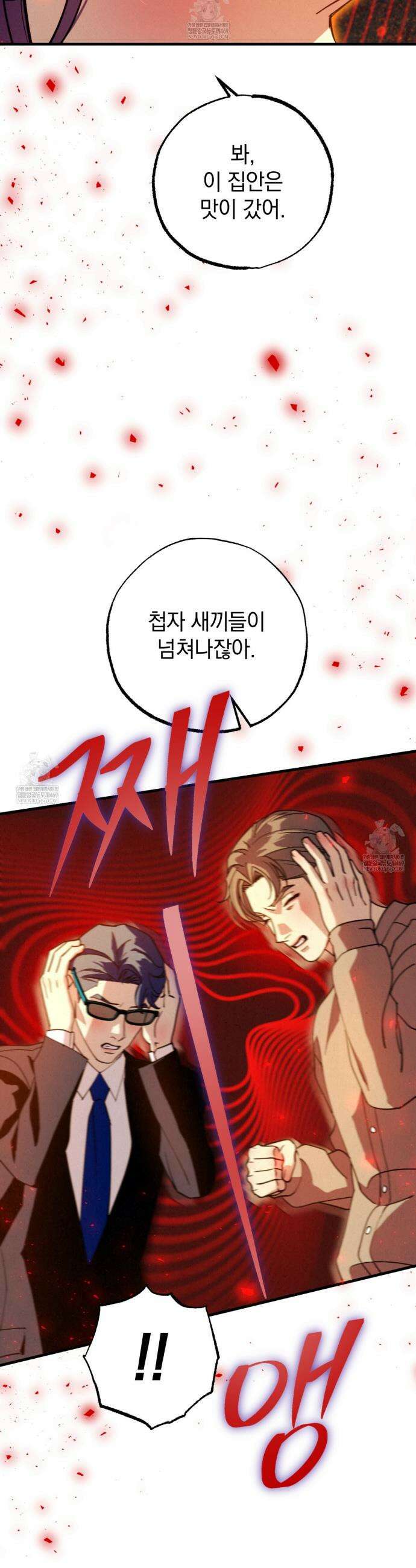 눈부신 숨 32화 5