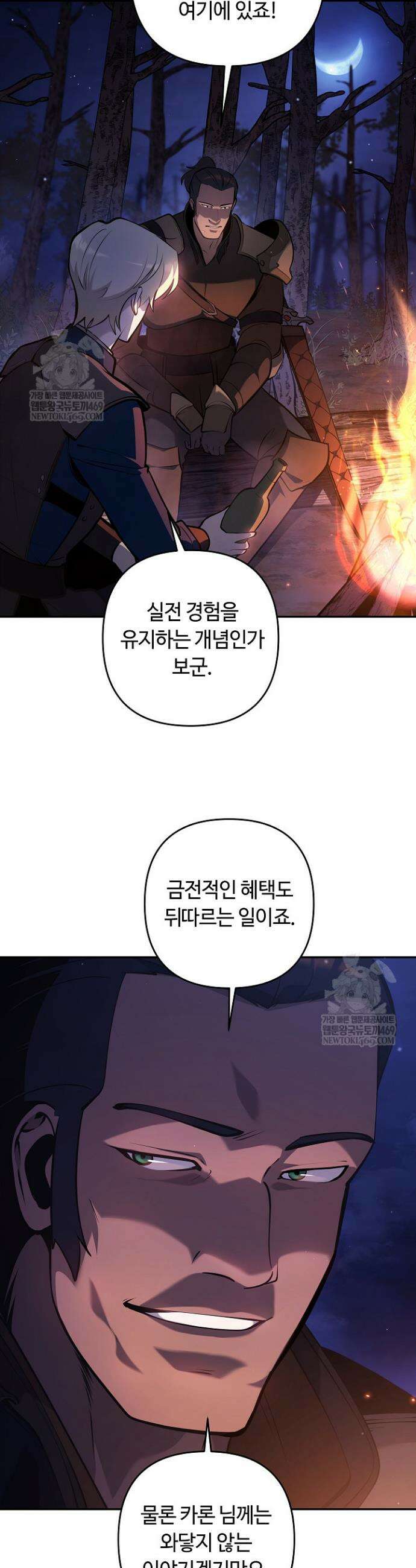 공작가에는 미친개가 산다 46화 2