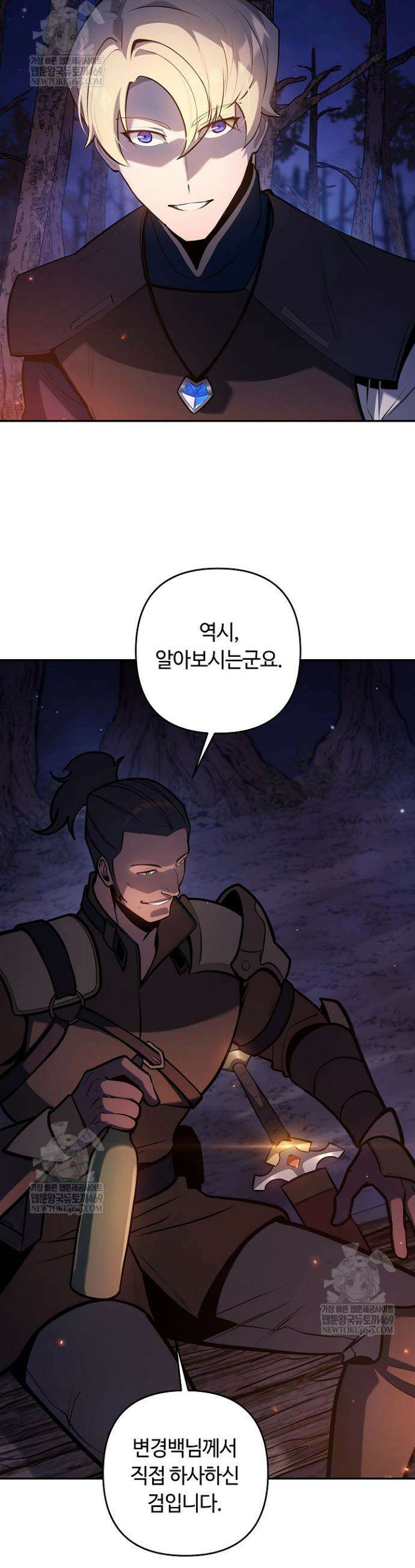공작가에는 미친개가 산다 46화 5
