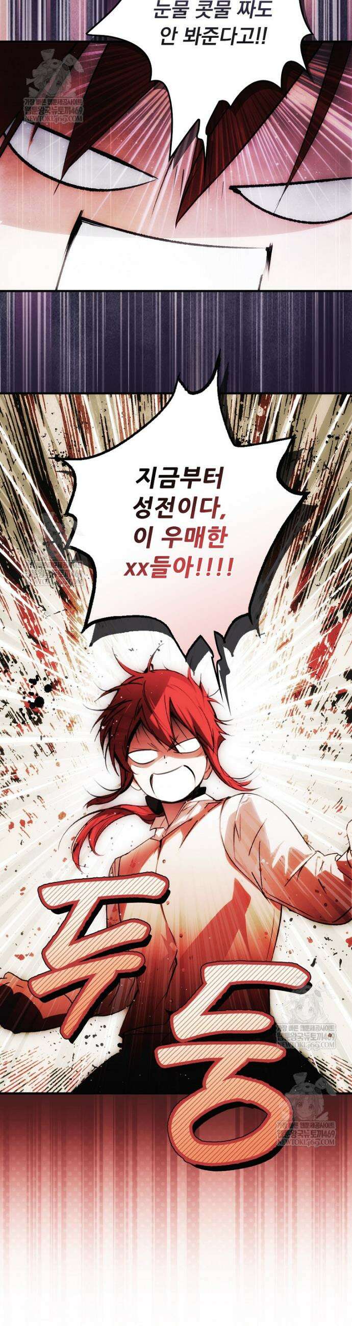 어떤 계모님의 메르헨 3부 36화 3