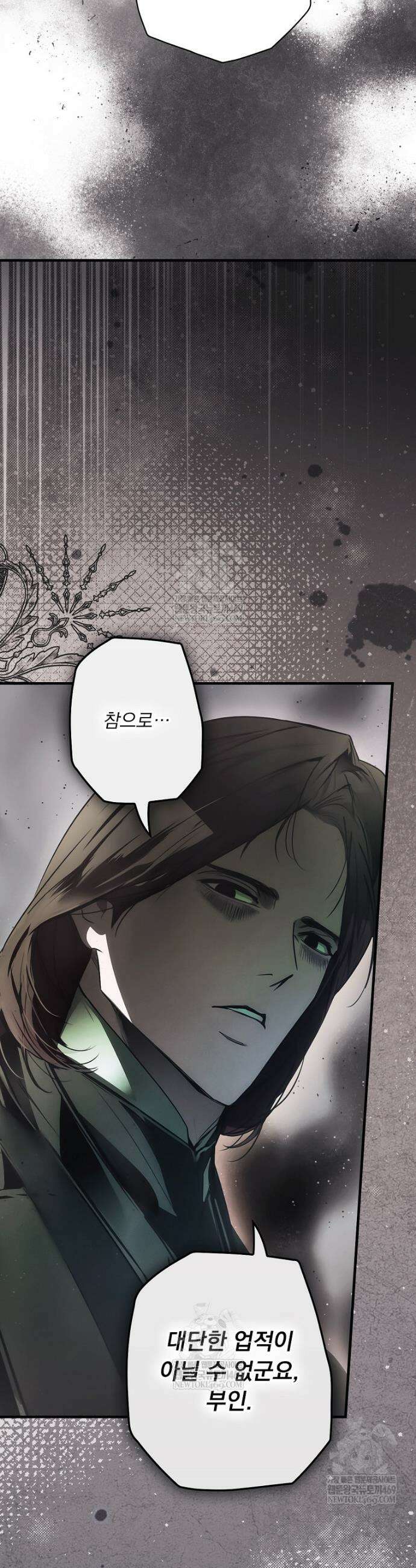 어떤 계모님의 메르헨 3부 36화 5