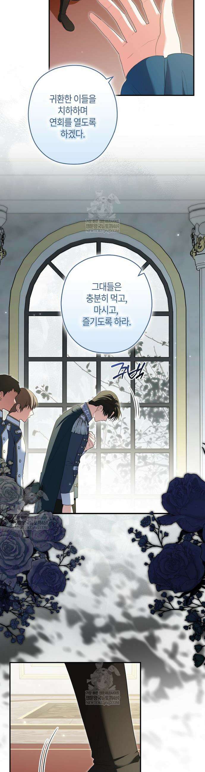 공작님, 제발 좀 망하세요! 외전 4화 3