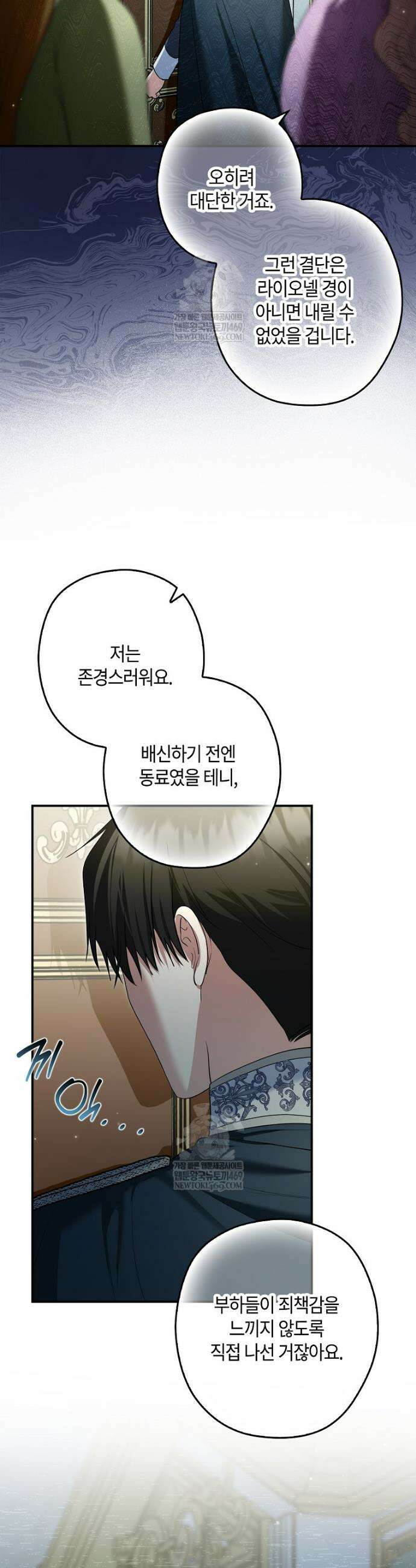 공작님, 제발 좀 망하세요! 외전 4화 6