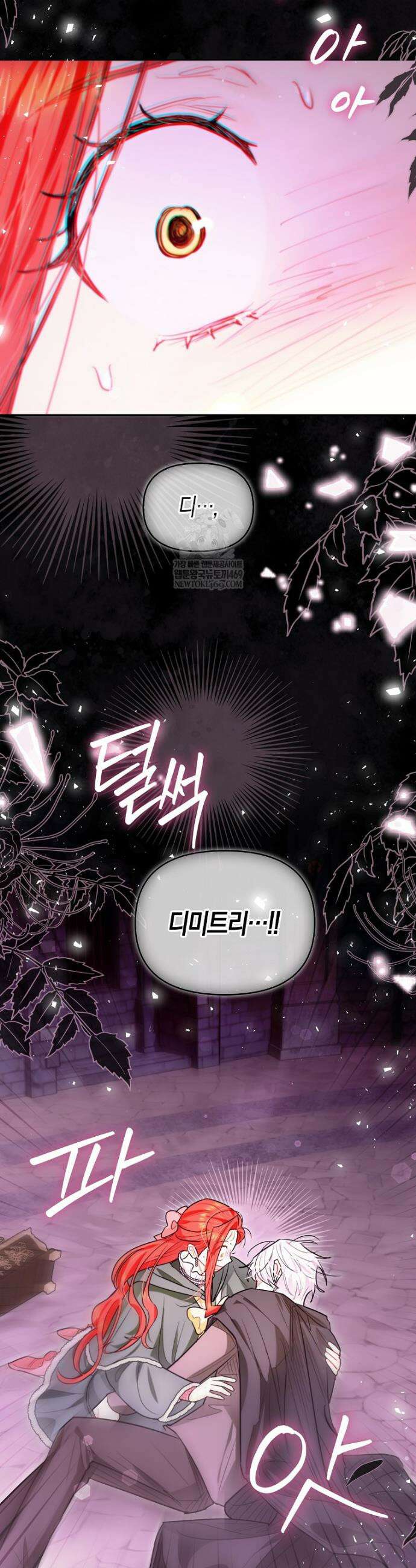 악역에 빙의했지만, 고양이나 키울래요 77화 3