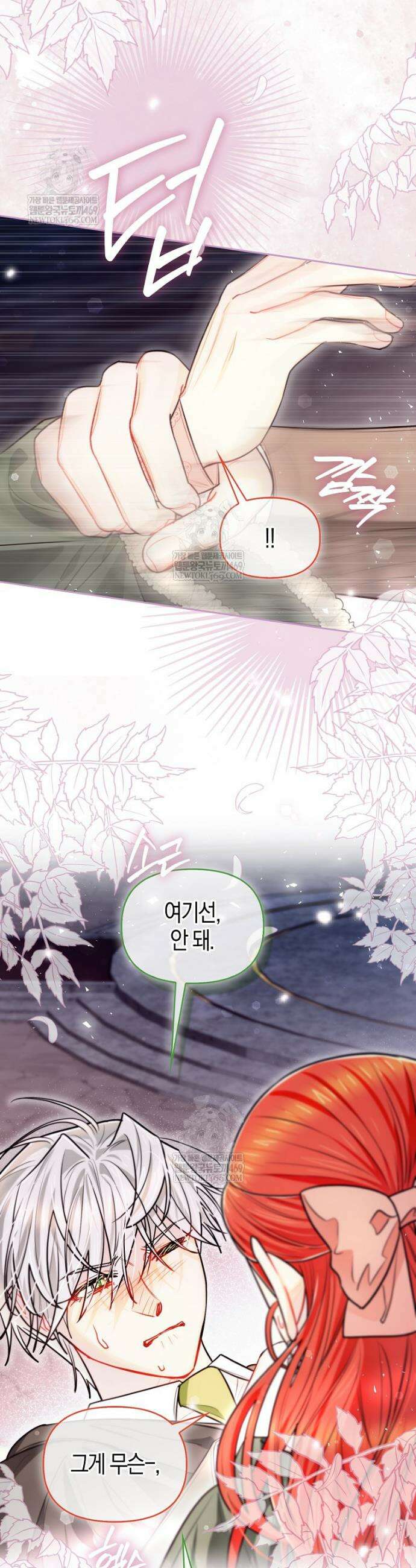 악역에 빙의했지만, 고양이나 키울래요 77화 7