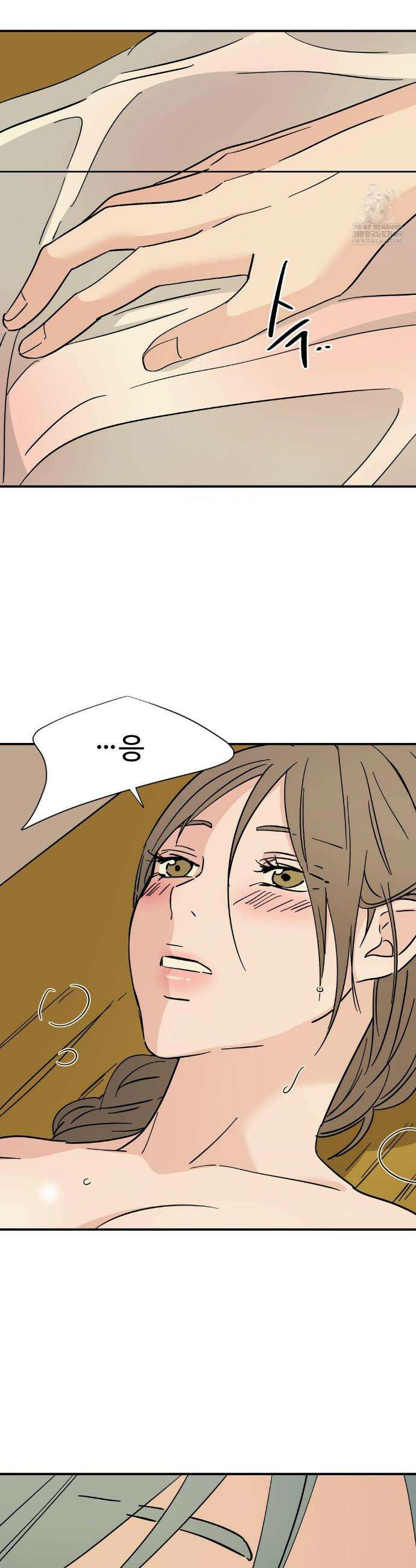 하고 싶게 외전 3화 4