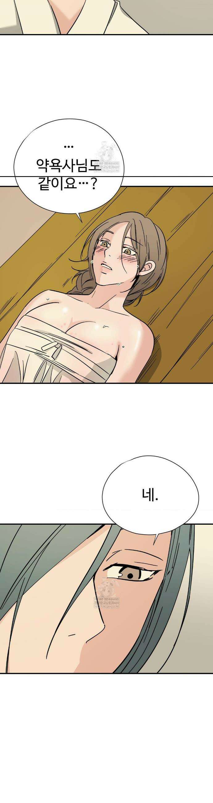 하고 싶게 외전 3화 7