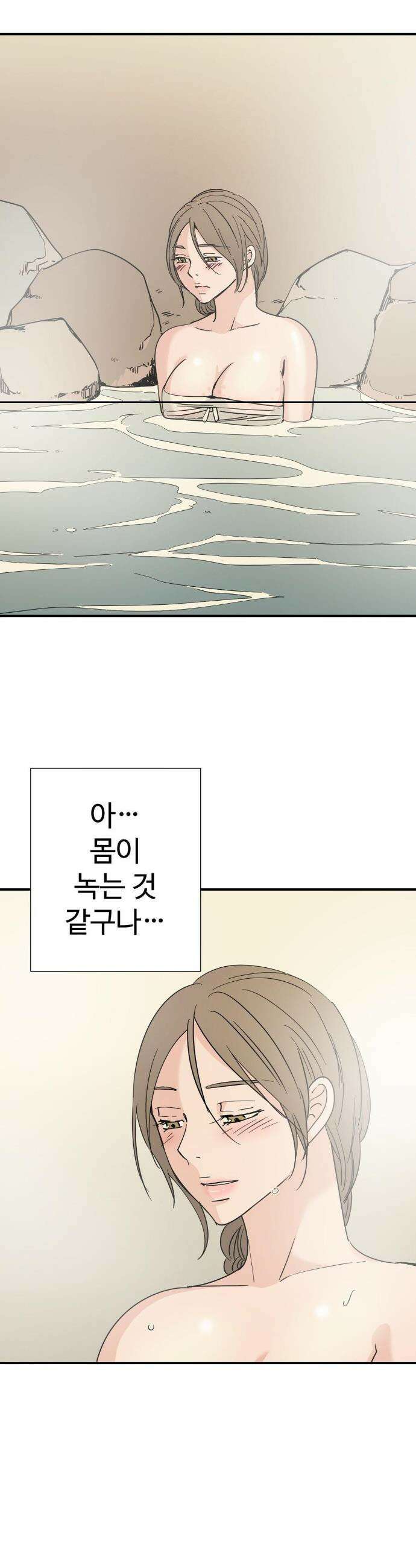 하고 싶게 외전 3화 8