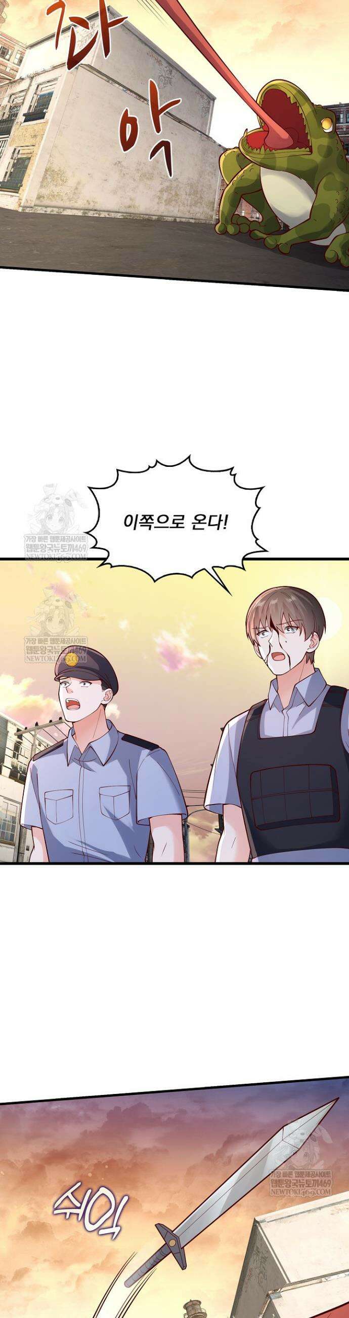 현세로 귀환한 최강 신선 419화 3