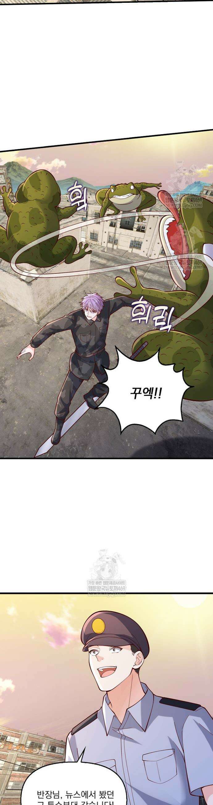 현세로 귀환한 최강 신선 419화 6
