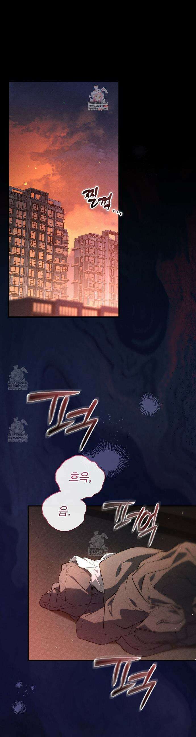 소금 심장 22화 1