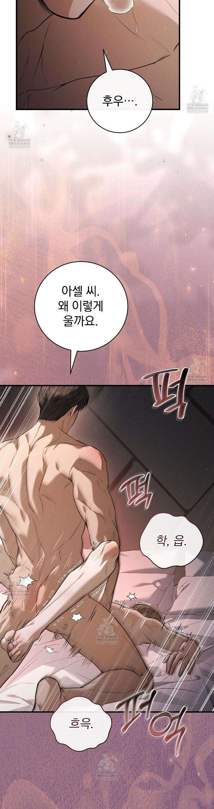 소금 심장 22화 5