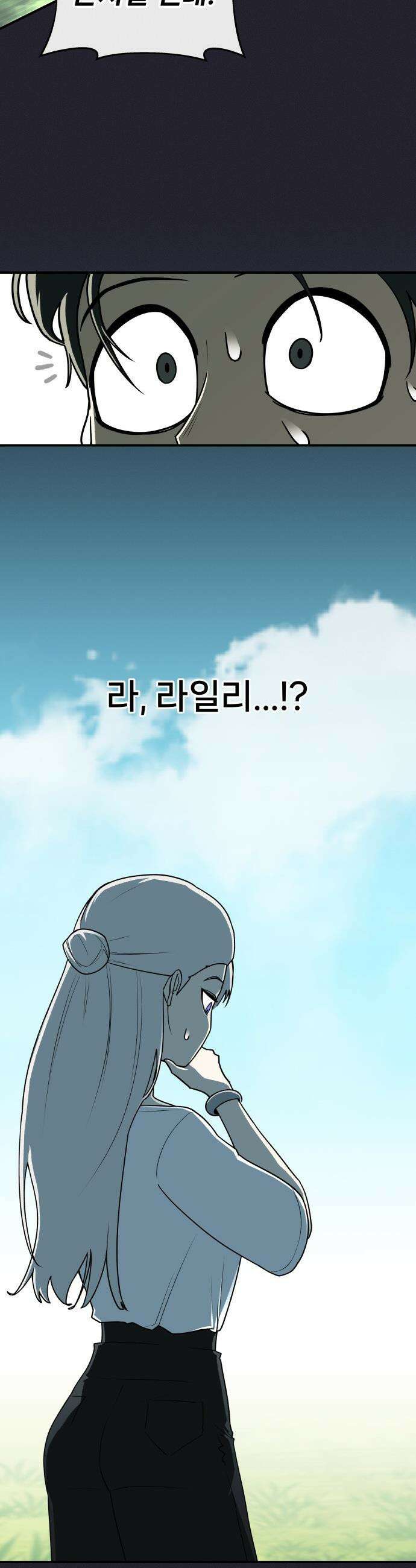 용사 출연 마왕 연출 - 5화 4