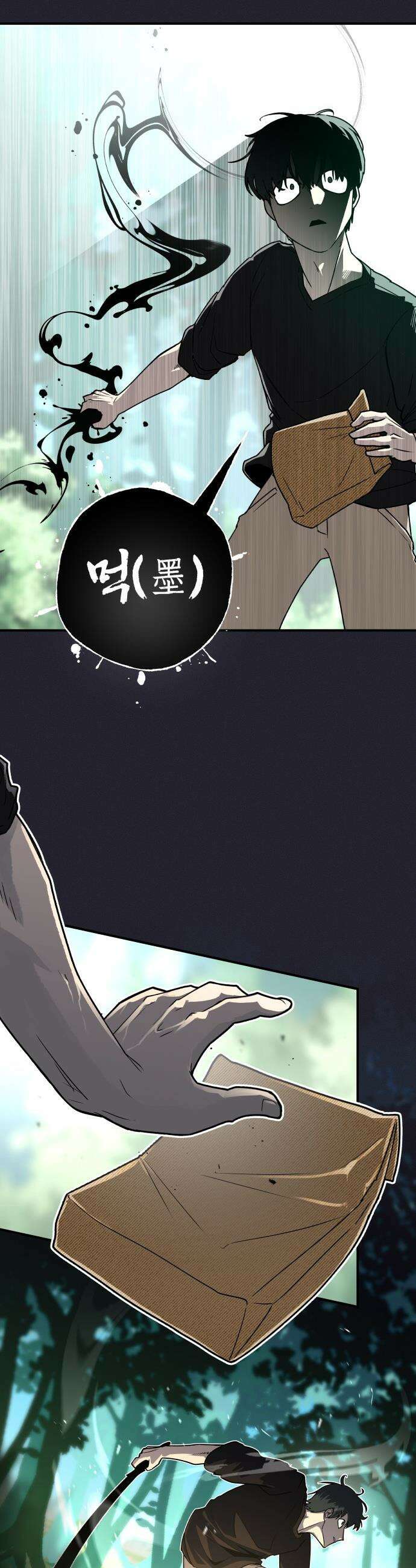 용사 출연 마왕 연출 - 5화 6