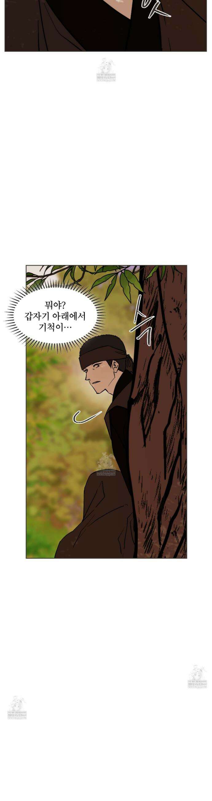 백호의 왕 33화 2