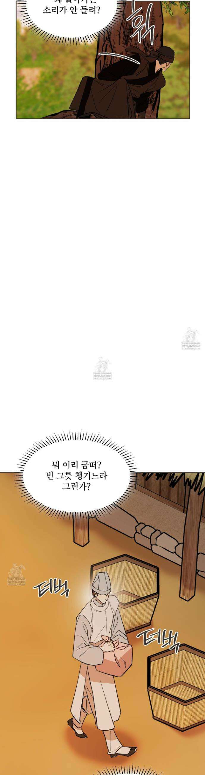 백호의 왕 33화 4