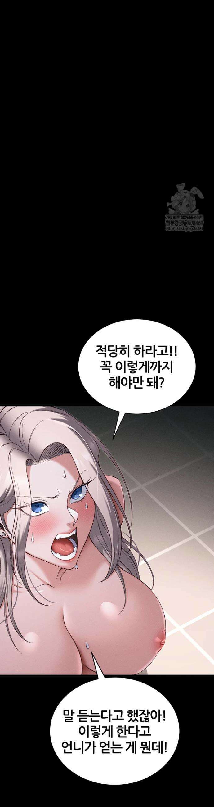 일진녀 길들이기[탑툰] 60화 3