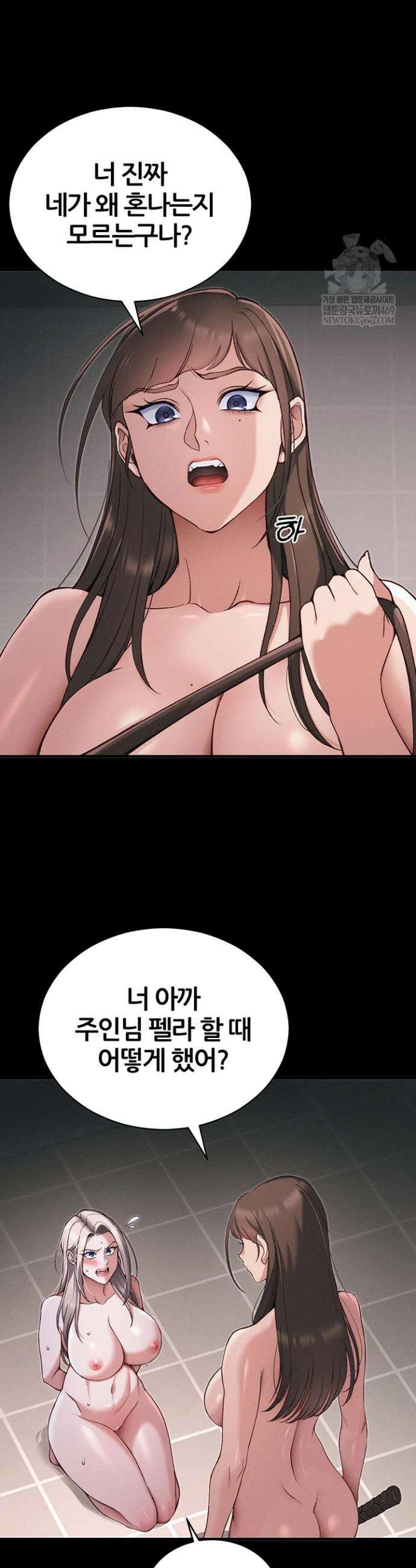 일진녀 길들이기[탑툰] 60화 4