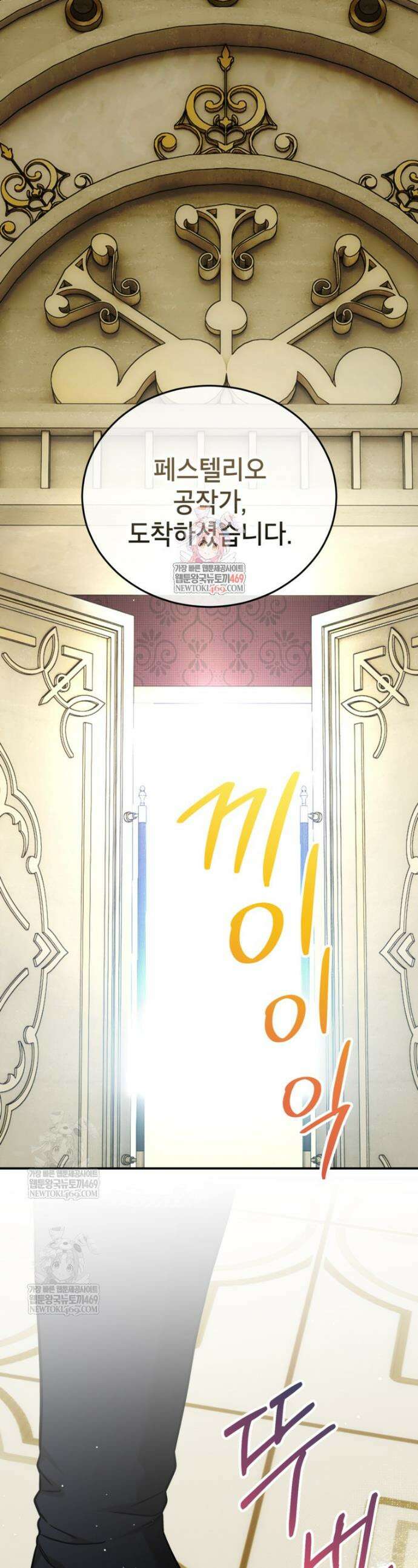 시한부 엑스트라의 시간 105화 1