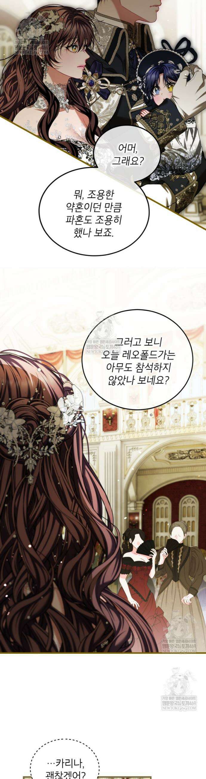 시한부 엑스트라의 시간 105화 4