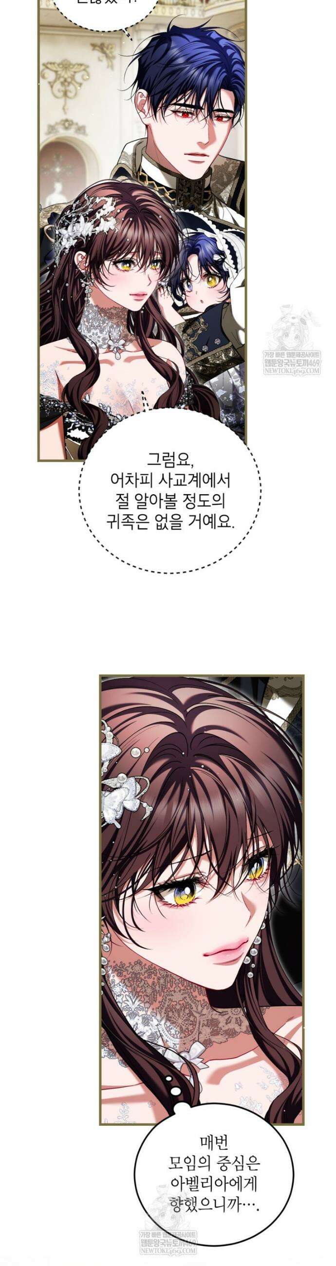 시한부 엑스트라의 시간 105화 5