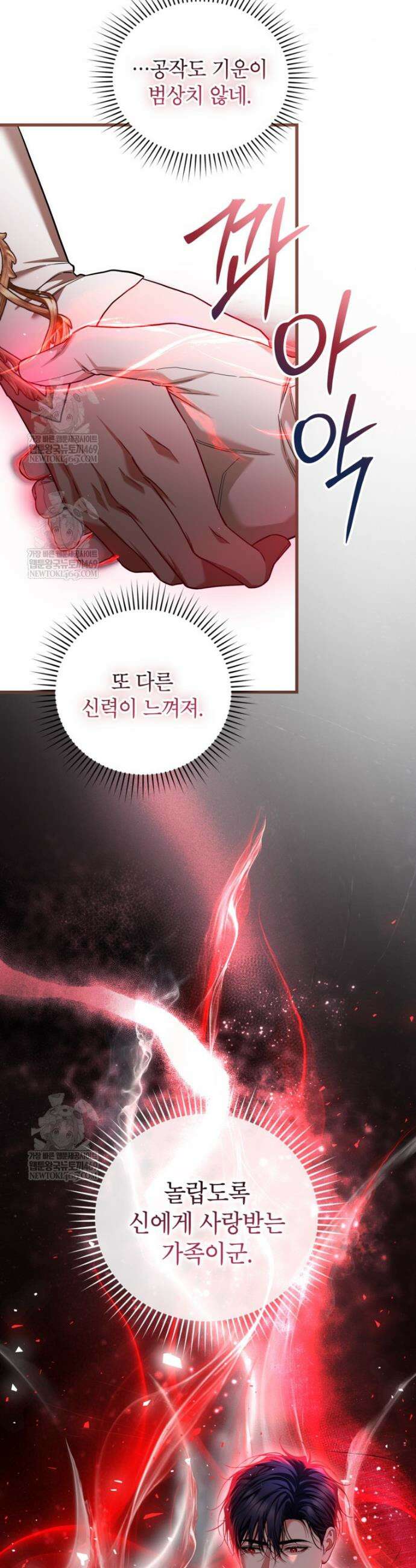 시한부 엑스트라의 시간 105화 8