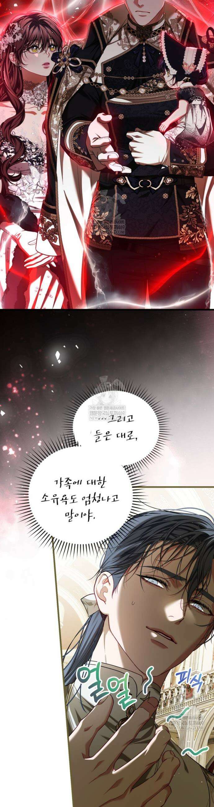 시한부 엑스트라의 시간 105화 9