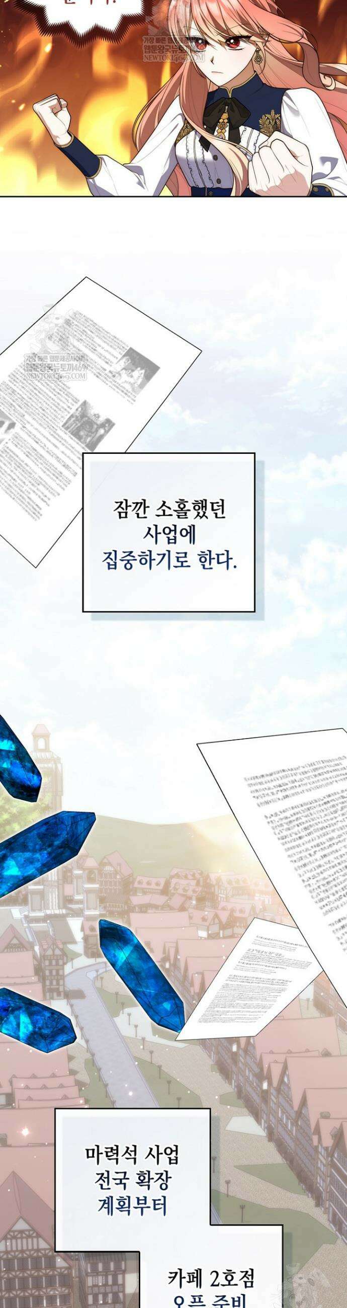 점괘보는 공녀님 144화 2