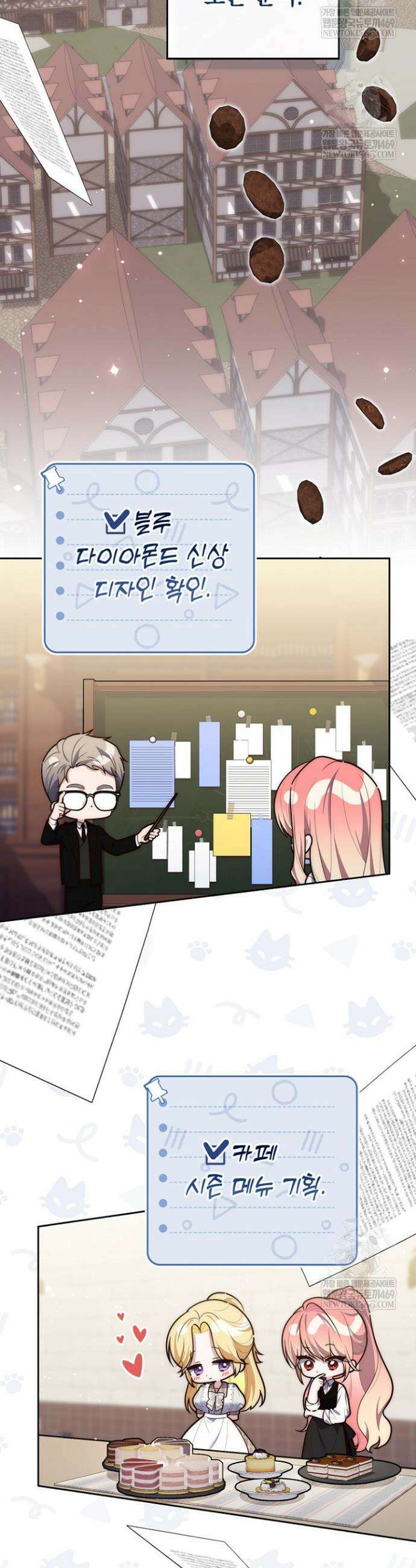 점괘보는 공녀님 144화 3